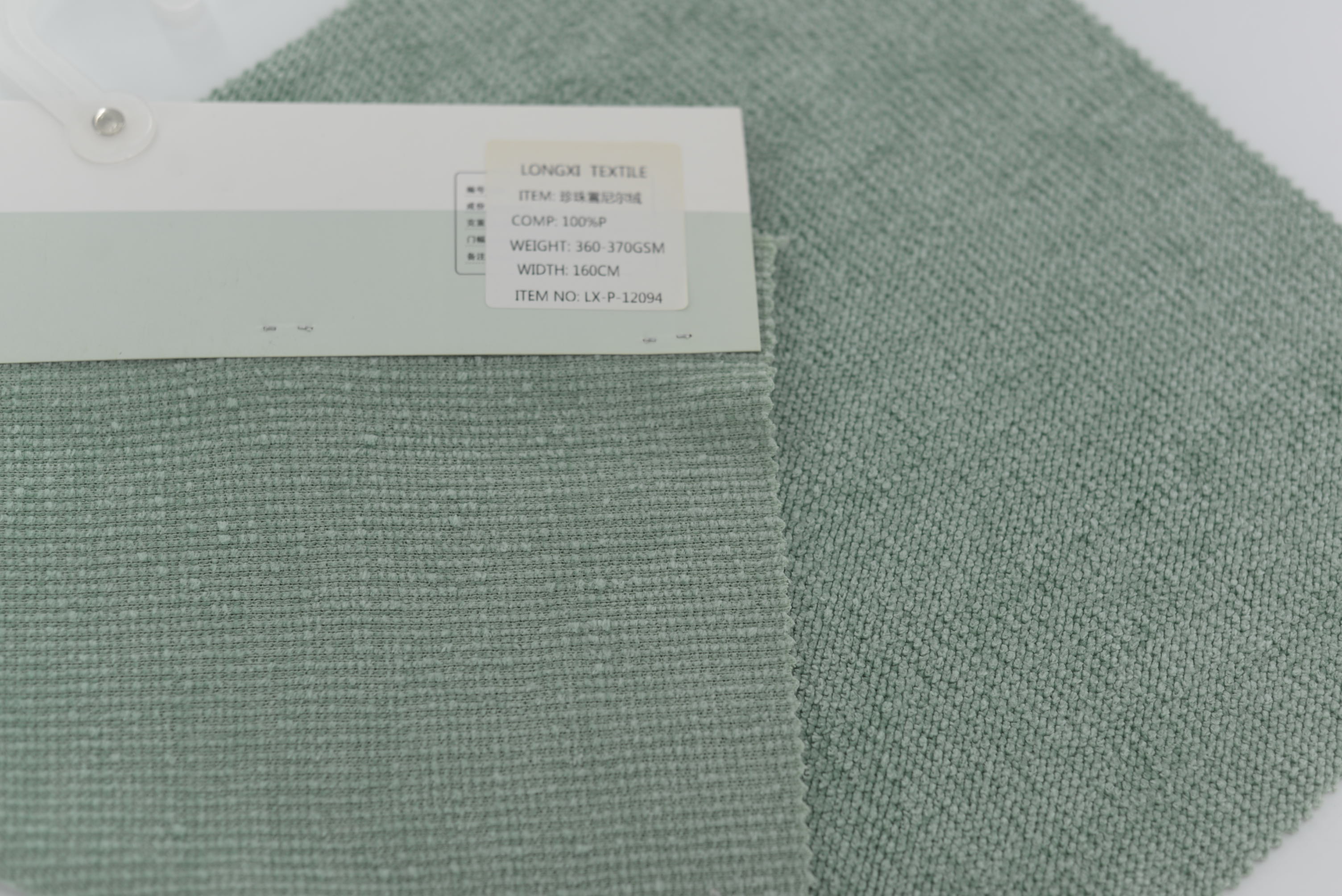 LX-P-12094 THICK PEARL CHENILLE KNIT